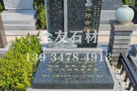 墓碑