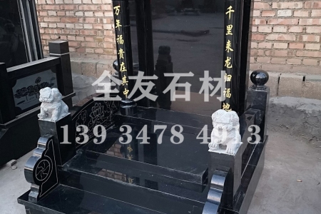 墓碑