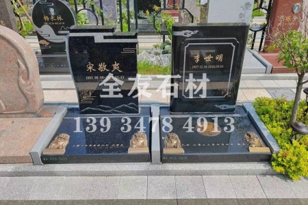 山西黑墓碑