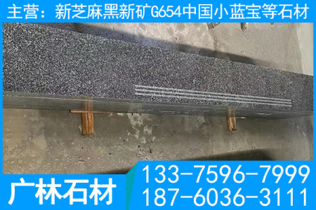 新礦芝麻黑花崗巖石凳石座凳石椅