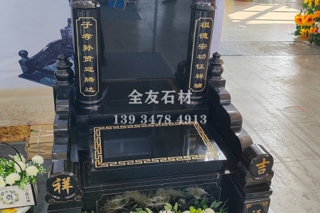 墓碑