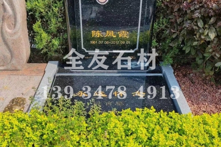 山西黑墓碑