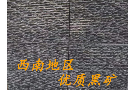 中國黑蒙古黑福鼎黑流水面波紋面