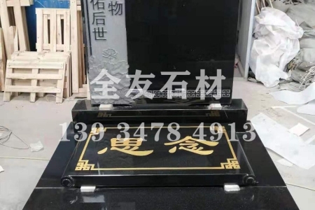 墓碑