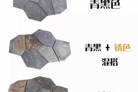 銹板