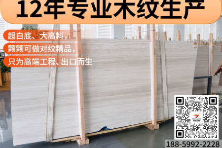 白木紋