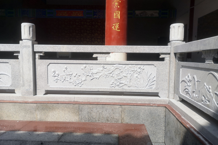 石欄桿