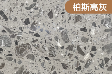 柏斯高灰