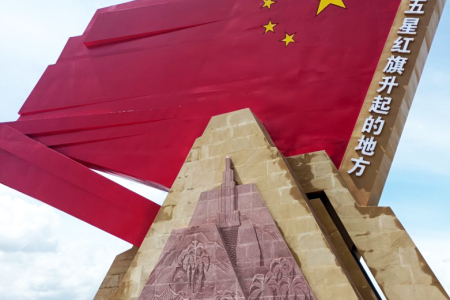 滎經(jīng)紅石雕