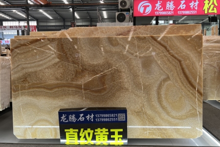 松香玉