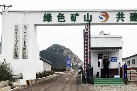 礦山資源