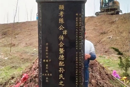 墓碑
