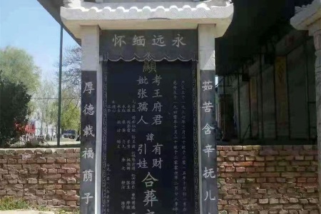 墓碑