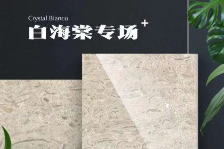白海棠