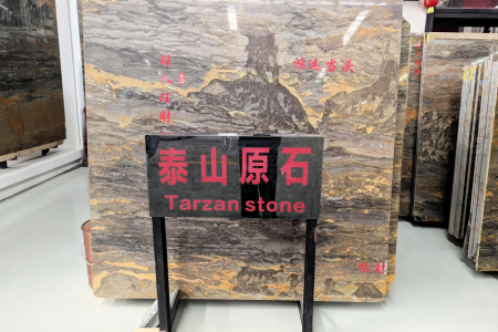 泰山原石