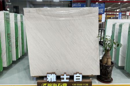 雅士白(老礦)