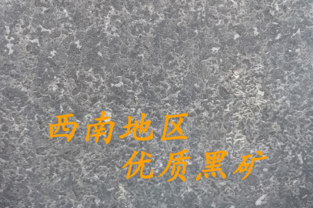 火燒面中國(guó)黑湛江黑蒙古黑山西黑