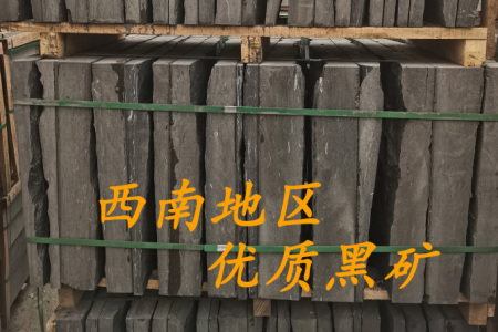 自然面蘑菇石中國黑福鼎黑蒙古黑