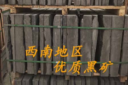 自然面蘑菇石中國黑福鼎黑蒙古黑