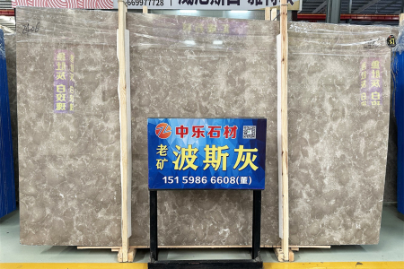 波斯灰