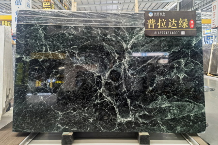 普拉達(dá)綠