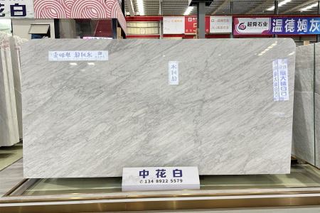 中花白