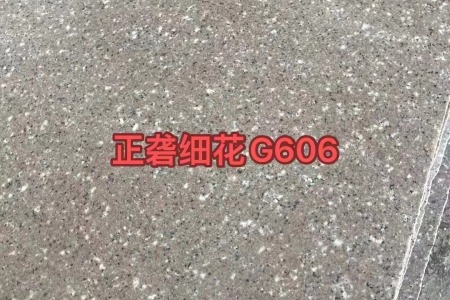 G606正礱細(xì)花