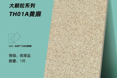 YX01A黃麻