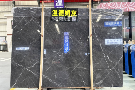 溫德姆灰