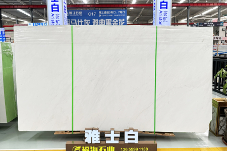 雅士白(老礦)