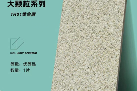 YX01黃金麻