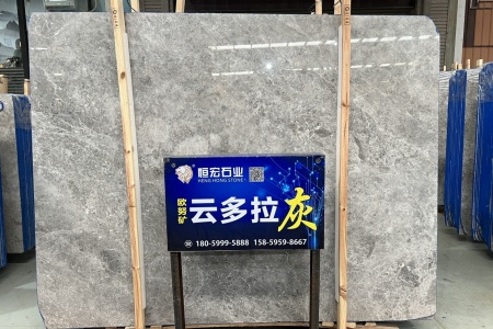 云多拉灰
