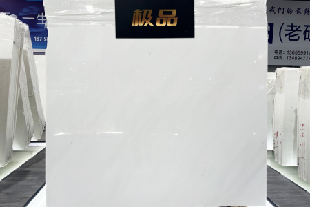 南斯拉夫白