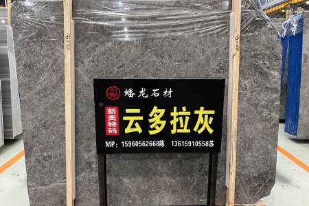 云多拉灰