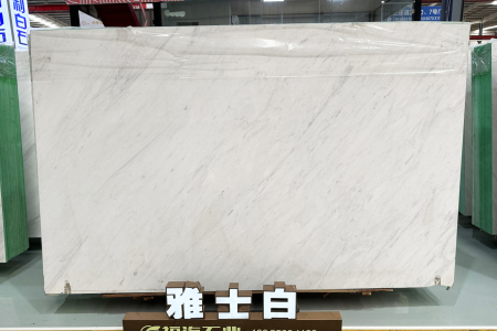 雅士白