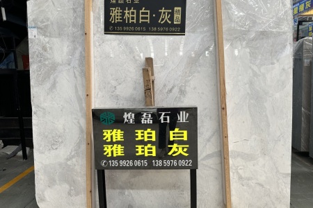 雅柏白