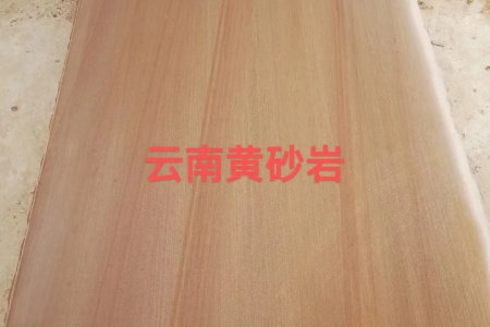 云南黃砂巖