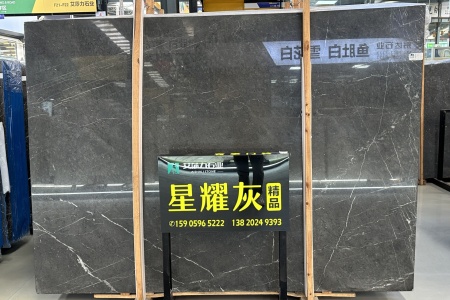星耀灰