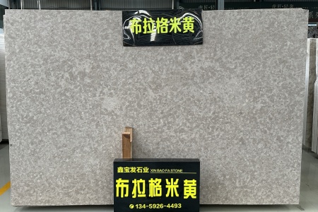布拉格米黃