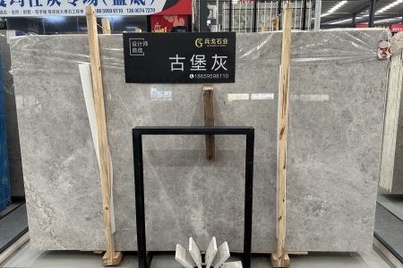 古堡灰