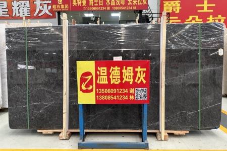 溫德姆灰