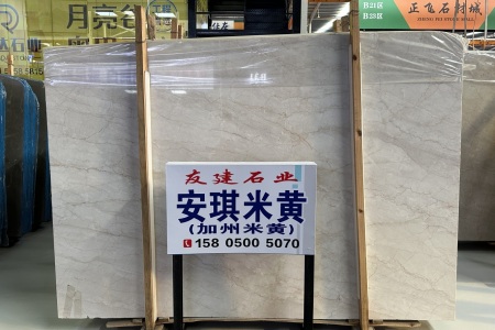安琪米黃