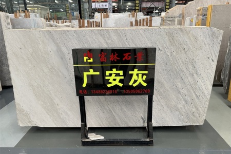 廣安灰