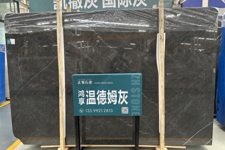 溫德姆灰