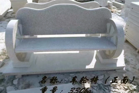 石桌椅