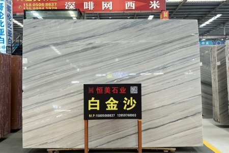 白金沙
