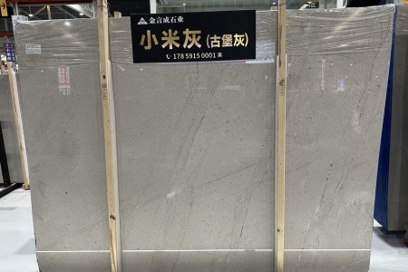 小米灰