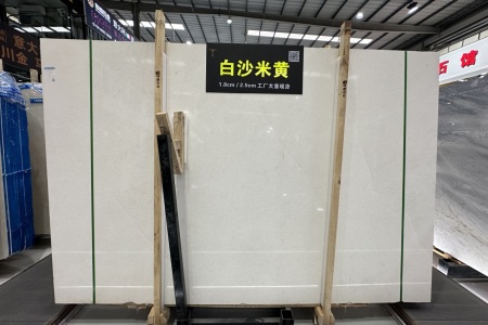 白沙米黃