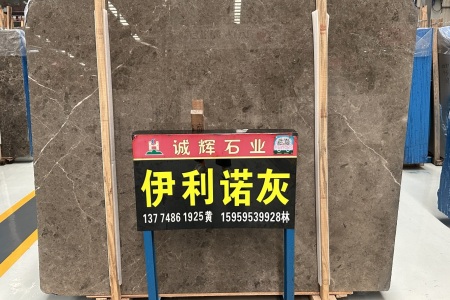 伊利諾灰