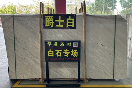 爵士白